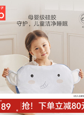 gb好孩子婴儿硅胶枕头儿童四季通用6个月以上1-3-6岁可水洗宝宝枕