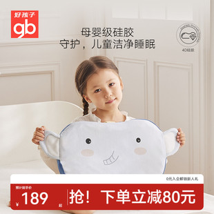 6岁可水洗宝宝枕 gb好孩子婴儿硅胶枕头儿童四季 通用6个月以上1