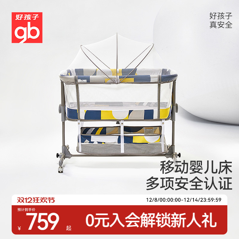 gb好孩子布床婴儿床多功能可移动