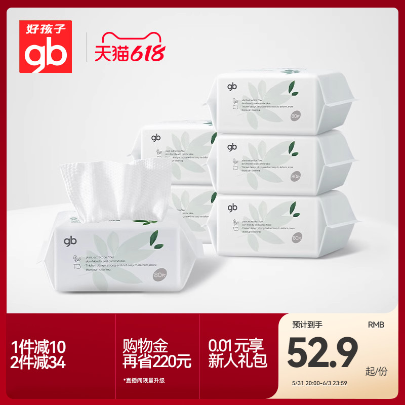 【凑单28】80抽*6包干湿两用大白婴儿绵柔巾