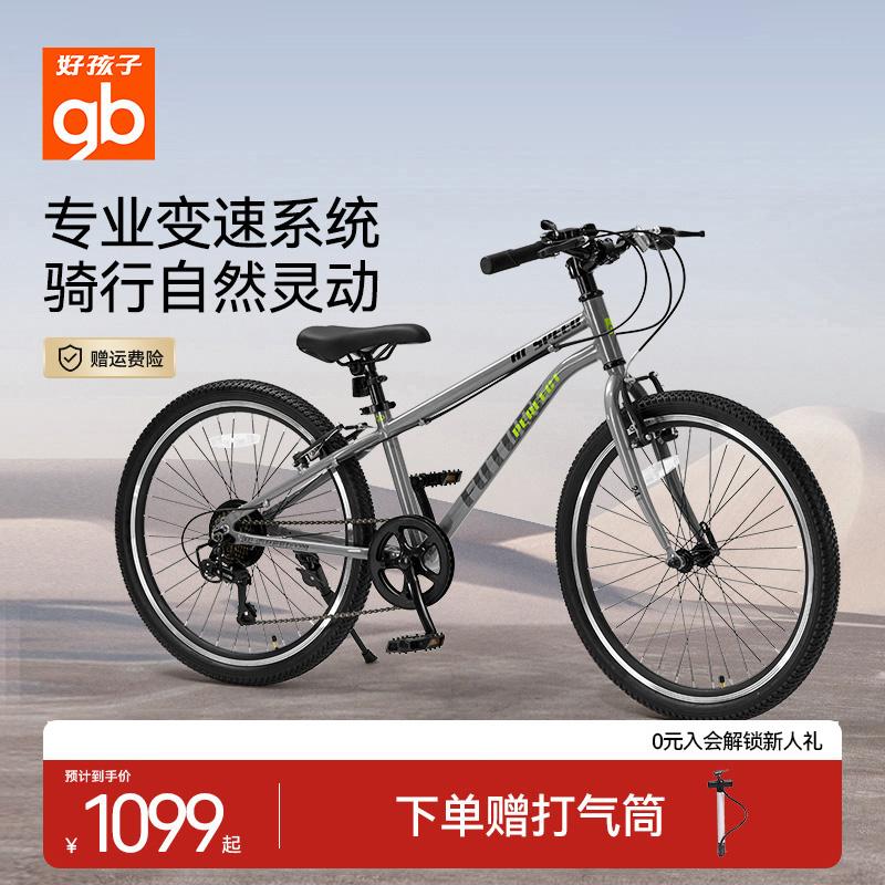gb好孩子儿童变速山地车自行车