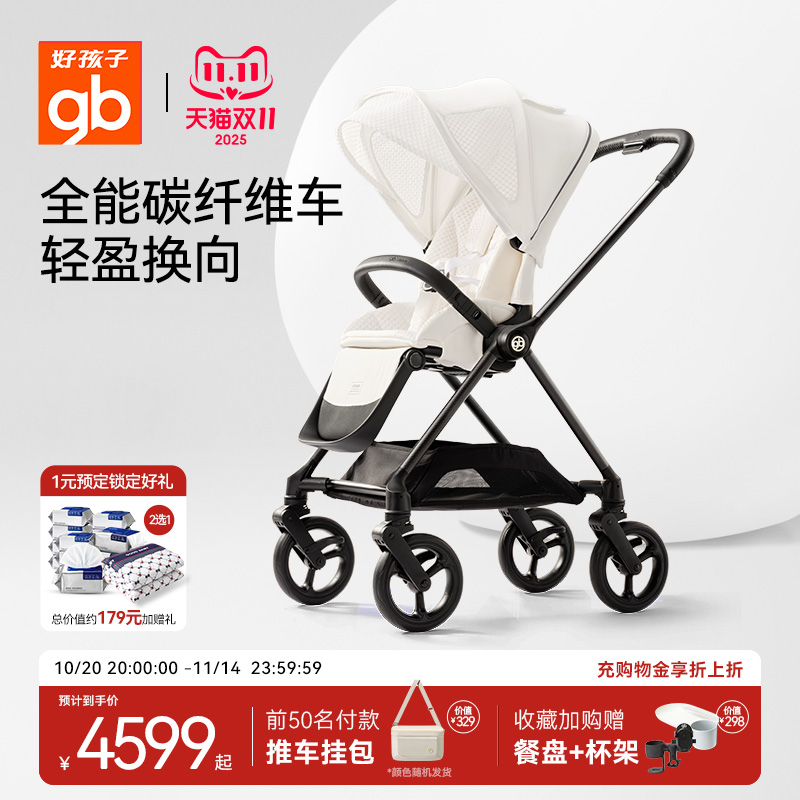 gb好孩子四轮万向碳纤维高景观