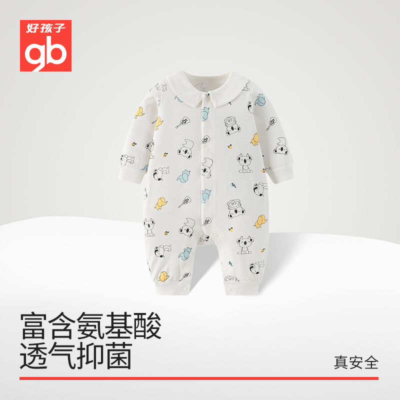 Goodbaby开襟蛋白纤维新生儿衣服