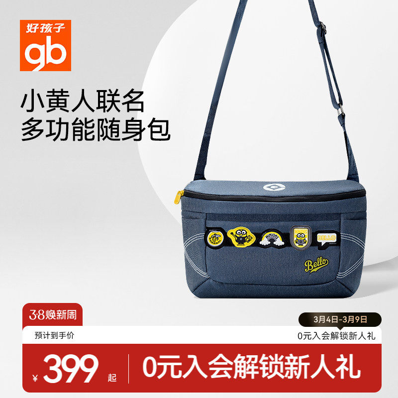 gb好孩子小黄人婴儿推车挂包联名款妈咪包可背可挂口袋车边包天鹅