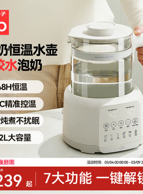 gb好孩子恒温调奶器温奶器婴儿智能保温泡奶温奶暖奶机神器热水壶