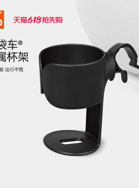 gb好孩子推车配件无损安装杯架