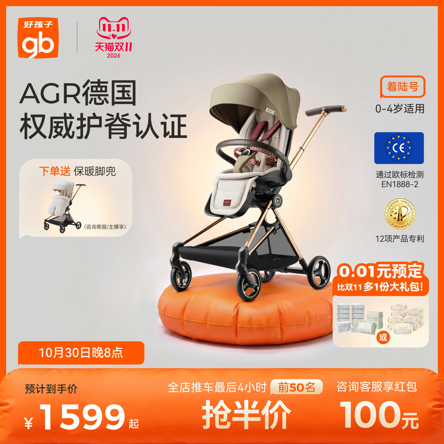 gb好孩子可坐可躺遛娃神器婴儿推车双向轻便高景观便携着陆号