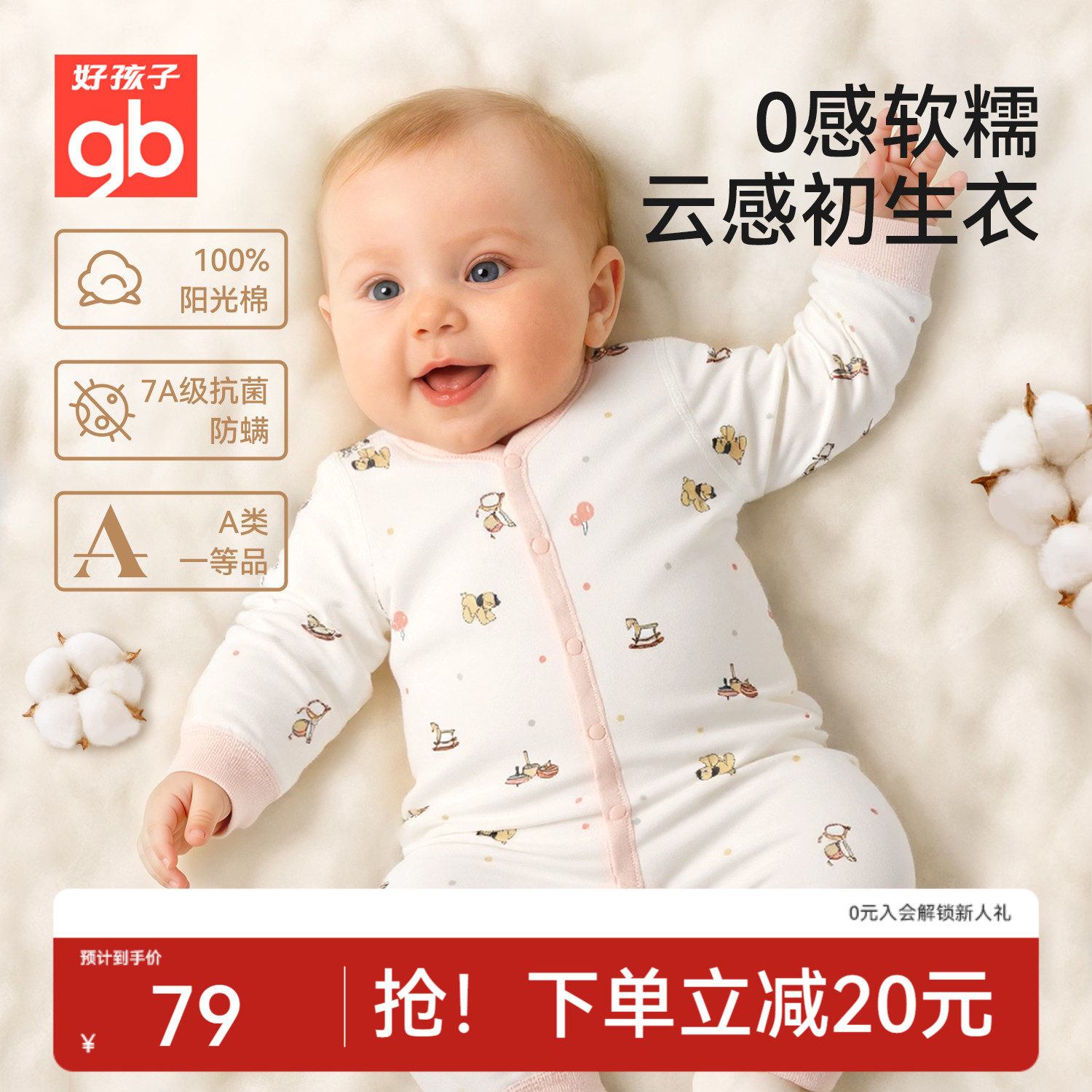 好孩子新生婴儿连体衣纯棉爬服