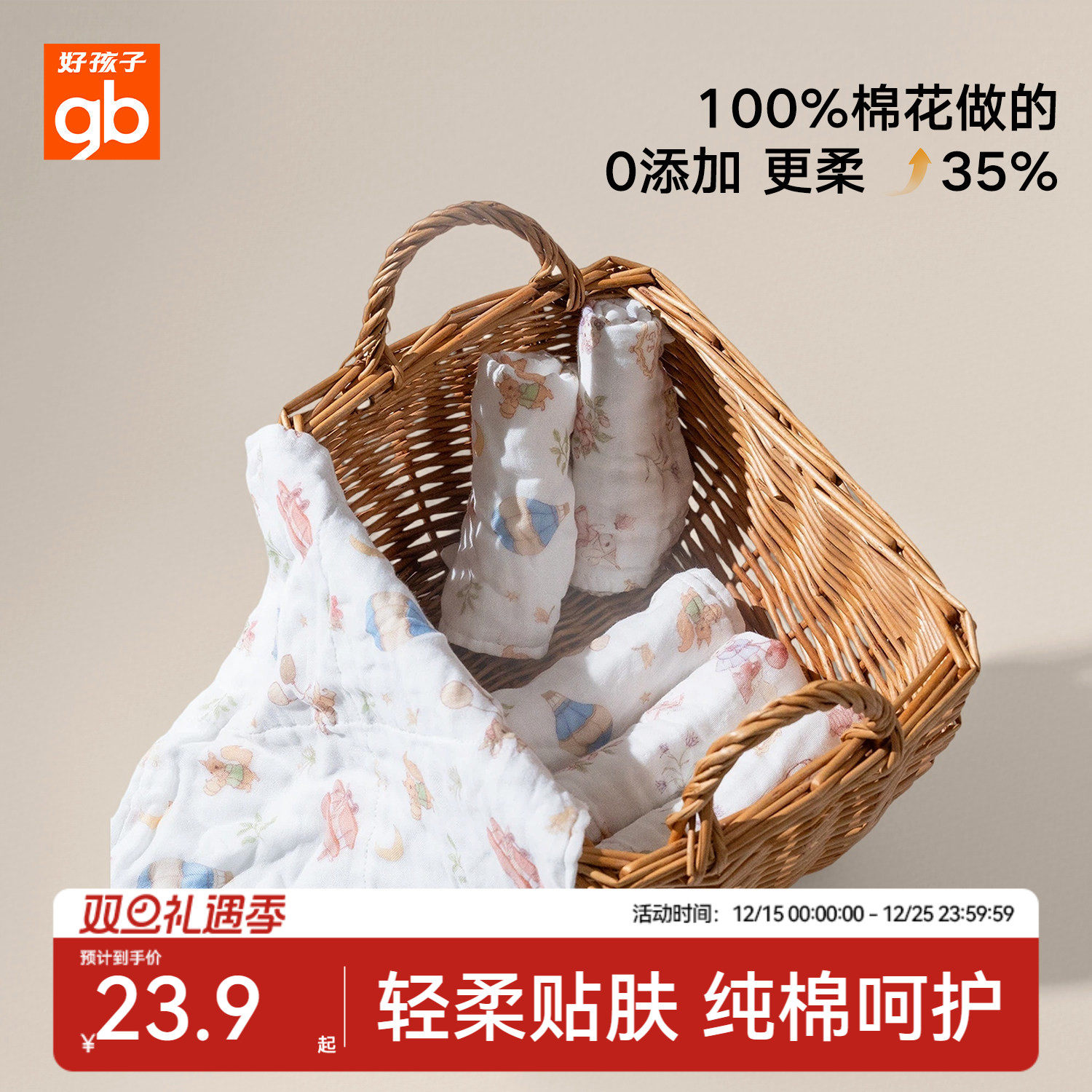 gb好孩子婴儿洗脸巾纱布毛巾口水巾新生儿宝宝儿童a类纯棉小方巾