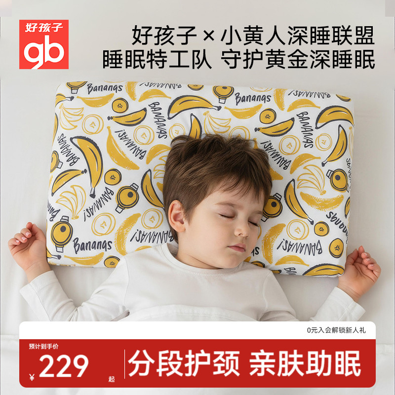 儿童硅胶枕，透气护颈，可水洗