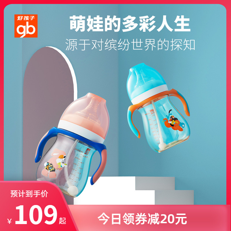 gb好孩子奶瓶ppsu新生婴儿大宝宝防胀气宽口径带手柄小饿魔奶瓶