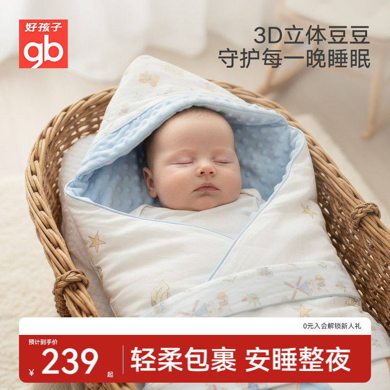 gb好孩子婴儿抱被7A抗菌纯棉宝宝安抚抱被防惊跳柔软亲肤双面抱毯