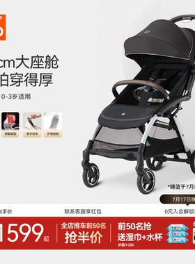 好孩子鲲鹏宽大舒适四轮推车