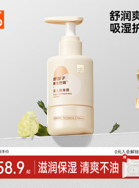 好孩子0-3岁婴儿爽身露150ml