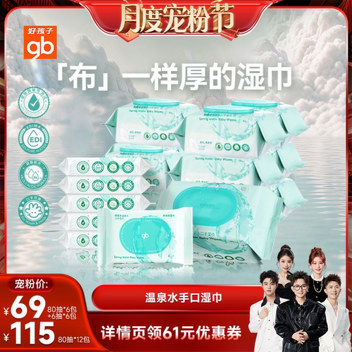 加大加厚  口手湿巾  温和不刺激