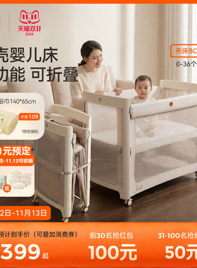 Goodbaby好孩子贝壳折叠婴儿床
