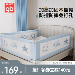 gb好孩子床围栏护栏婴儿宝宝防摔防护栏床边一面一侧挡板儿童加高