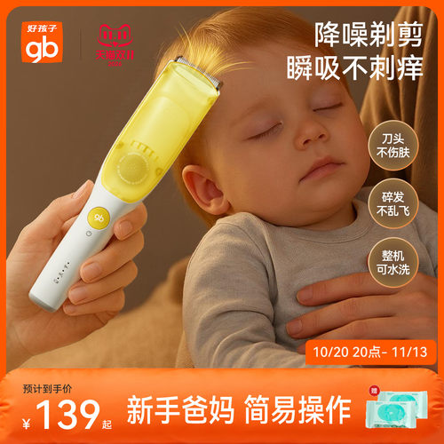 好孩子吸发婴儿理发器儿童剃头器
