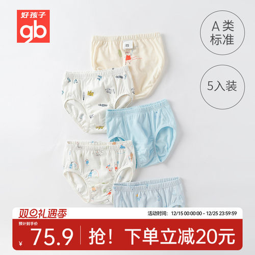 Goodbaby好孩子5条装内裤