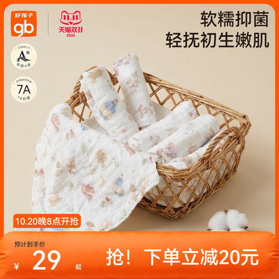 gb好孩子婴儿儿童纱布纯棉口水巾