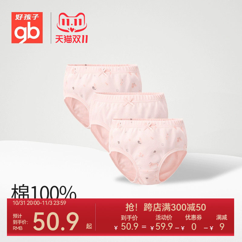 Goodbaby好孩子儿童内裤A类宝宝内裤三角男女童内裤纯棉平角裤春属于什么档次？