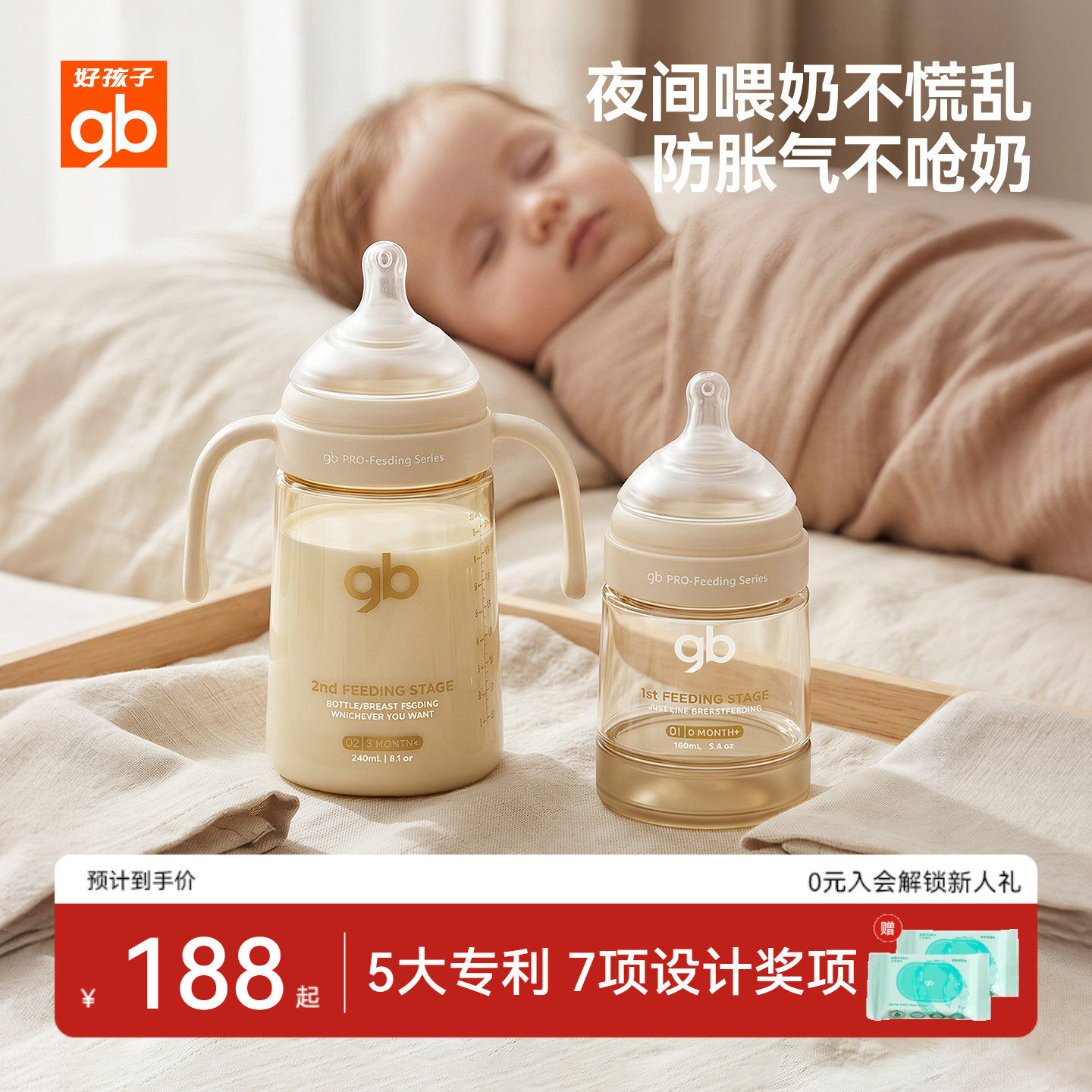 gb好孩子亲喂奶瓶婴儿新生0到6个月以上宝宝ppsu防胀气防呛耐摔