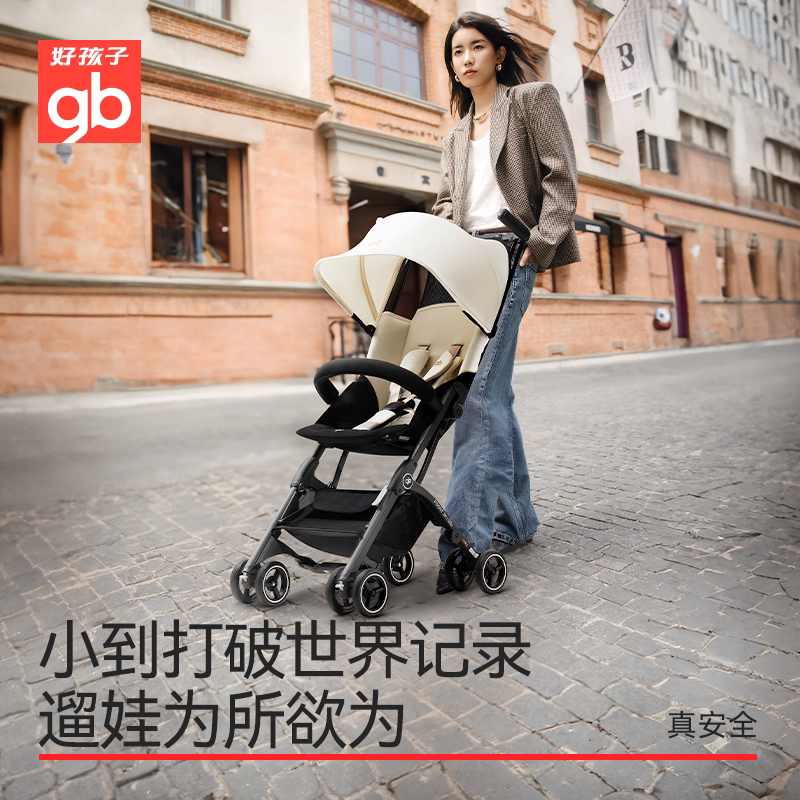 gb好孩子集团口袋车牌遛娃神器轻便婴儿车推车可半躺POCKIT 3H