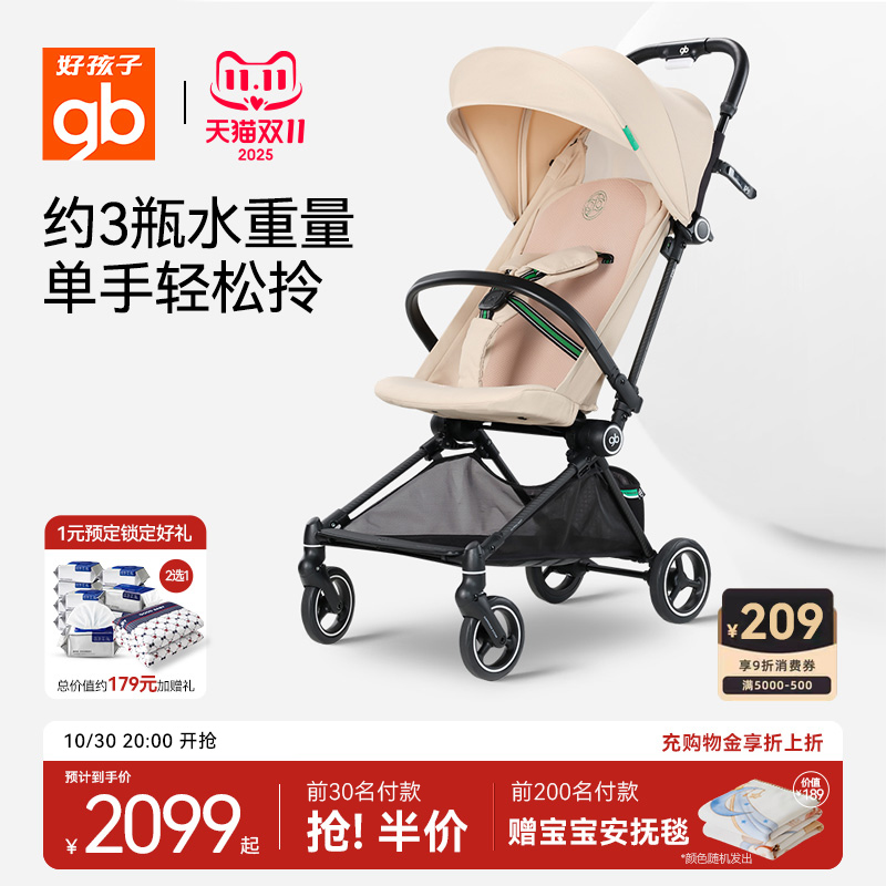 gb好孩子飞羽遛娃神器轻便可折叠婴幼儿手推车碳纤维宝宝溜娃车