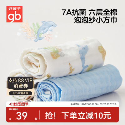gb好孩子婴儿纯棉口水巾宝宝拍嗝小方巾纱布毛巾新生儿洗脸洗澡巾