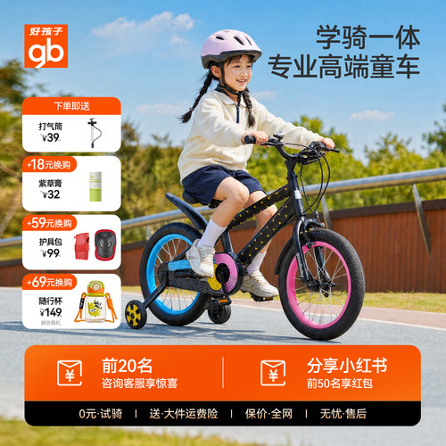gb儿童自行车超轻辅助单车
