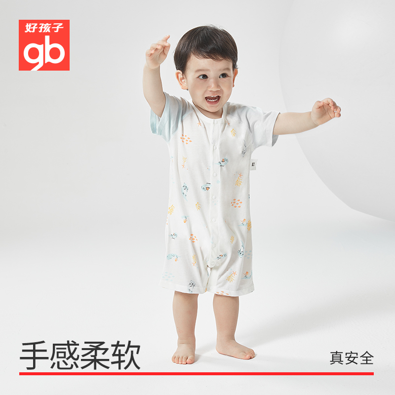 Goodbaby好孩子儿童连体衣