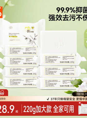 山茶花婴儿抑菌洗衣皂宝宝专用皂