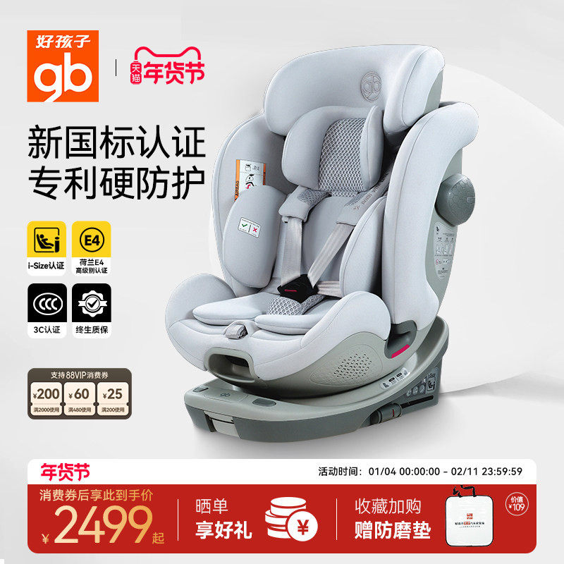 gb好孩子安全舱1号S 新生婴儿高速安全汽车座椅儿童0-7岁宝宝可躺