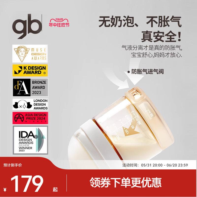 gb好孩子亲喂奶瓶新生婴儿防呛奶防胀气ppsu吸管奶瓶喝奶学饮杯