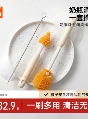 好孩子便捷奶瓶刷清洁干净