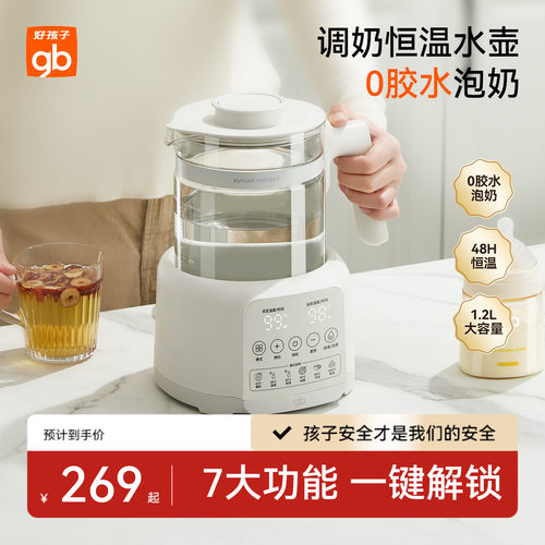 gb好孩子恒温调奶器温奶器婴儿智能保温泡奶温奶暖奶机神器热水壶 - 封面