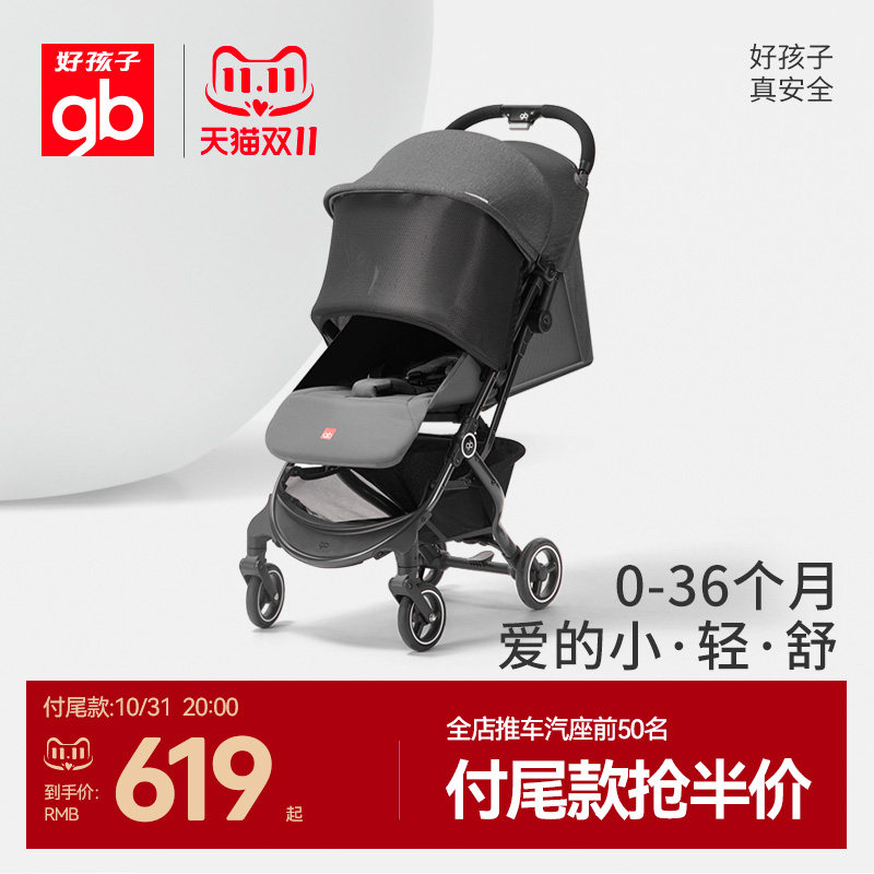 gb好孩子安全婴儿车轻便伞车可坐可躺折叠便携宝宝手推车小情书