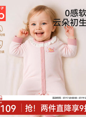 gb好孩子新生婴儿a类纯棉连体衣满月女宝宝家居服哈衣爬服