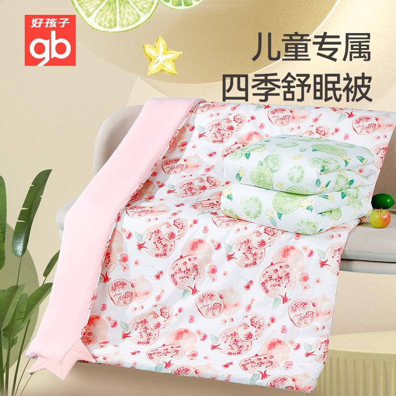 gb好孩子儿童婴儿可拆卸舒眠被