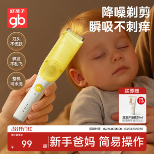 gb好孩子婴儿理发器静音自动吸发宝宝剃头发新生儿童推子剃发神器