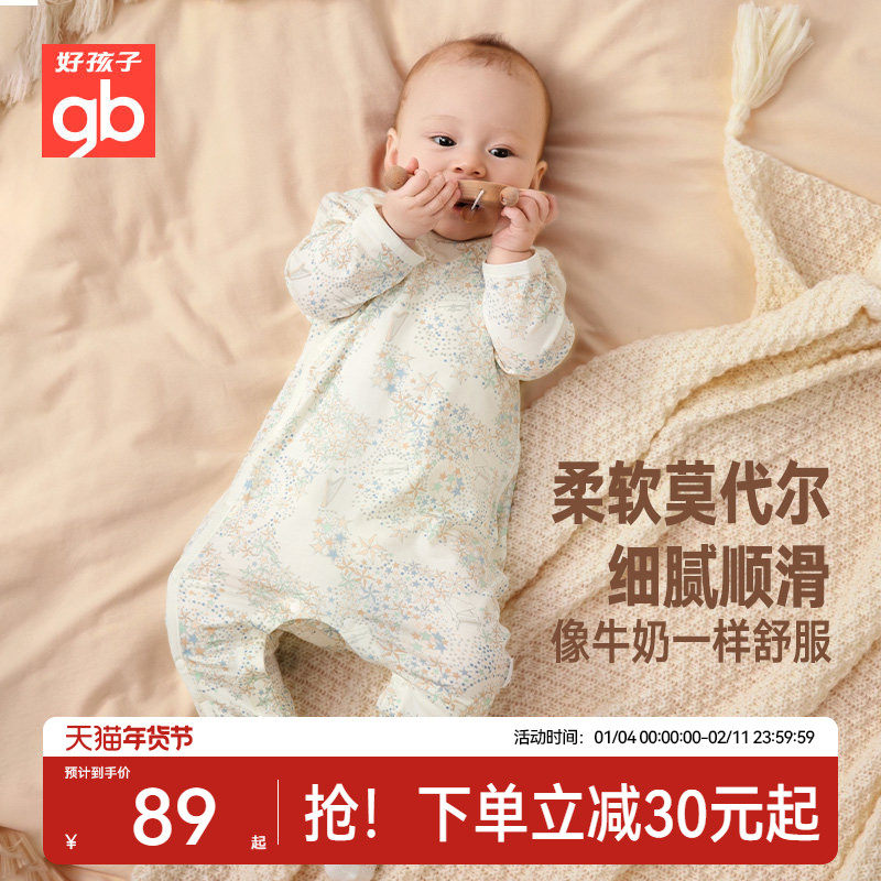 Goodbaby好孩子婴儿衣服连身衣2件装长袖连体衣新生儿爬服家居服,童装/婴儿装/亲子装,连身衣/爬服/哈衣,淘宝优惠券,粉丝福利购,淘宝优惠卷