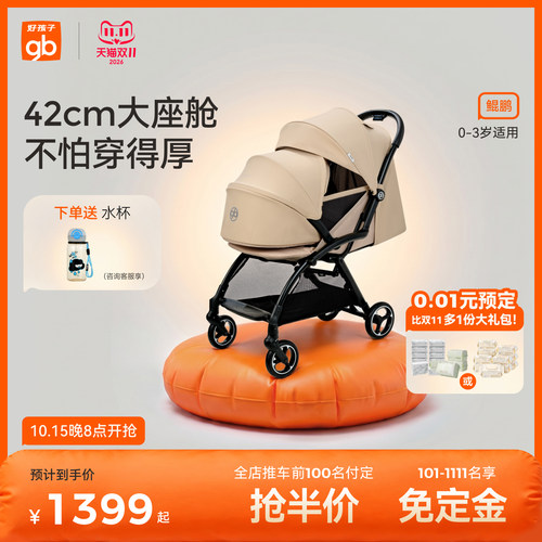 好孩子鲲鹏四轮推车宽大舒适