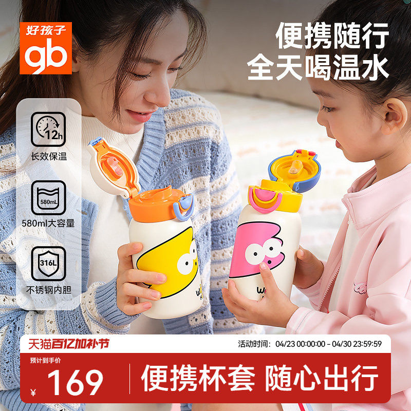 gb好孩子三合一儿童保温杯婴儿宝宝学饮吸管杯子家用幼儿园水壶