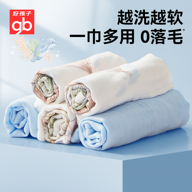 百亿补贴：3条装【纯棉6层柔纱】小森林绿 gb好孩子婴儿洗脸巾纱布毛巾口水巾婴儿新生宝宝儿童纯棉小方巾 29.9元