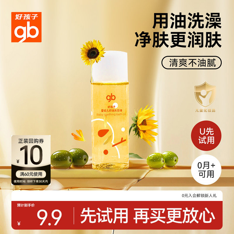 以油养肤洗澡就是护肤