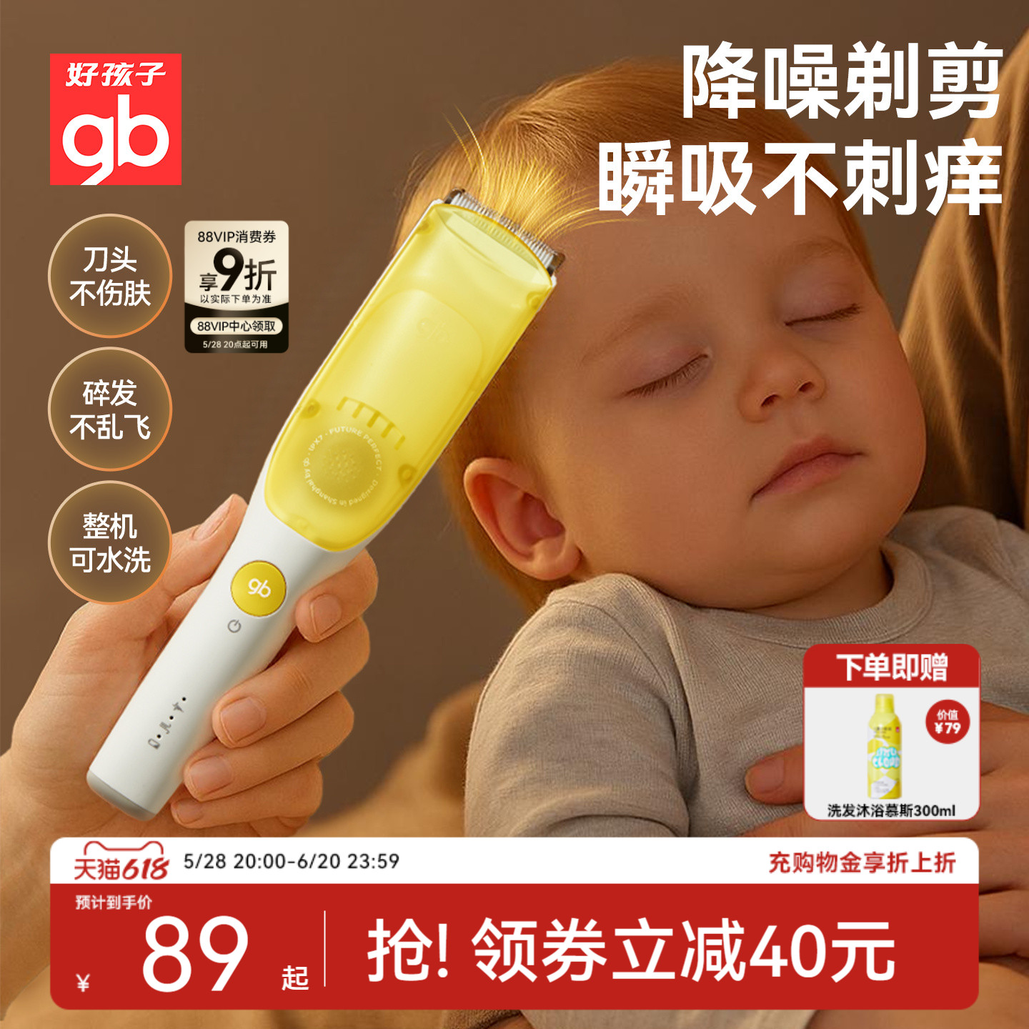 ͷ˷- úӤͯͷ84.74Ԫ(88VIP 95)