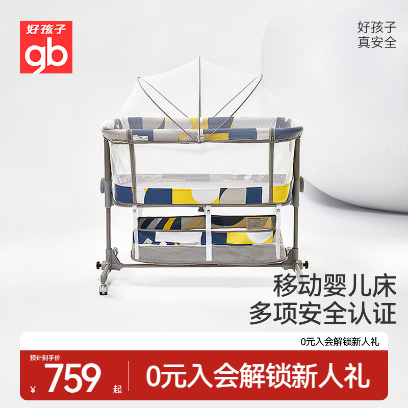 gb好孩子布床婴儿床多功能可移动