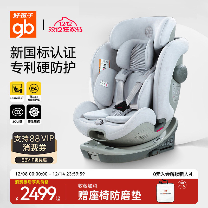 gb好孩子儿童高速安全汽车座椅