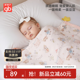 gb好孩子嬰兒豆豆毯7A抗菌寶寶安撫毯秋冬幼兒園午睡毯兒童蓋毯