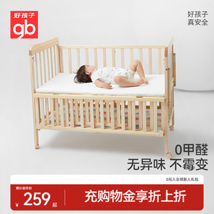 好孩子植物透气可拆洗新生婴幼儿四季 FD788 通用椰棕床垫 透气